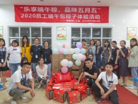 乐享端午粽，品味五月五——爱游戏网站爱游戏网站首页-爱游戏（中国）
海汇组织开展包粽子比赛