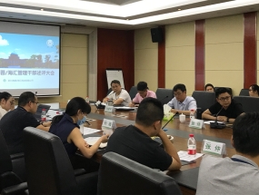 爱游戏网站爱游戏网站首页-爱游戏（中国）
、海汇组织召开2020年中工作总结述评会议