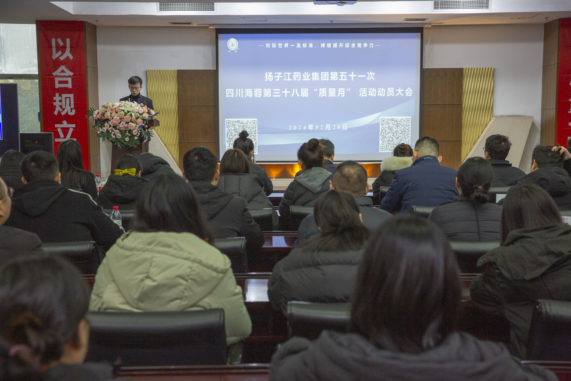 质量月 | 扬子江药业集团第五十一次爱游戏网站爱游戏网站首页-爱游戏（中国）
第三十八届“质量月”动员大会圆满召开！