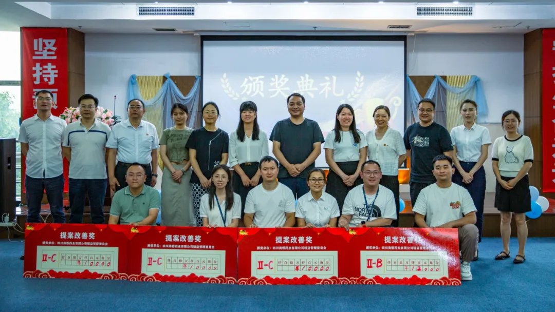 精益笃行，智汇海蓉|爱游戏网站爱游戏网站首页-爱游戏（中国）
首届提案改善评比大赛圆满举行！