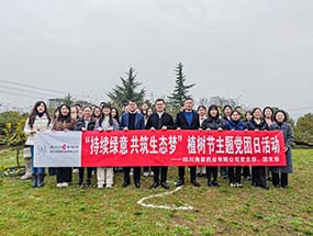 党建引领|爱游戏网站爱游戏网站首页-爱游戏（中国）
主题党团日活动：践行雷锋精神，厚植生态底色