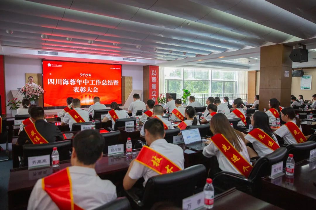 爱游戏网站爱游戏网站首页-爱游戏（中国）
药业隆重召开2025年中工作总结暨表彰大会