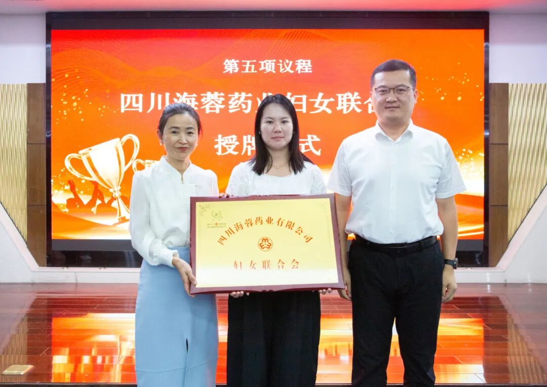 爱游戏网站爱游戏网站首页-爱游戏（中国）
药业召开妇女联合会成立大会暨第一次妇女代表大会